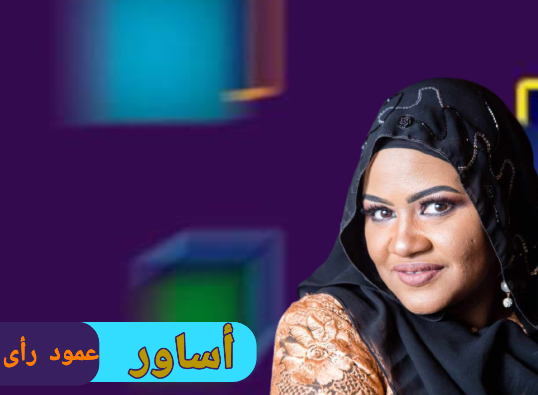 كي لا تضيق الروح بالأبدانِ